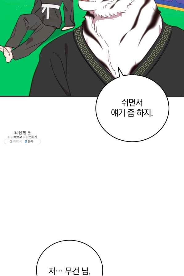 접경지역의 동물병원 68화 11