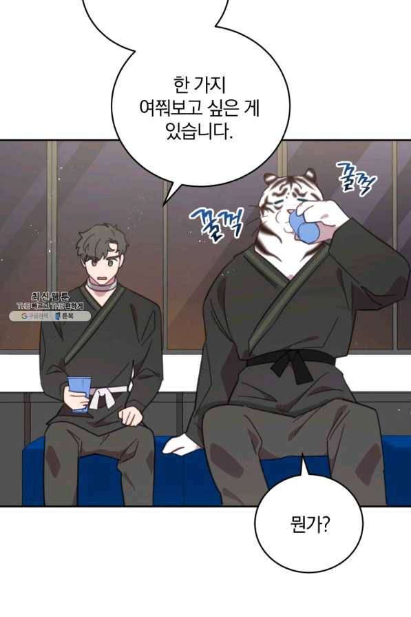 접경지역의 동물병원 68화 12