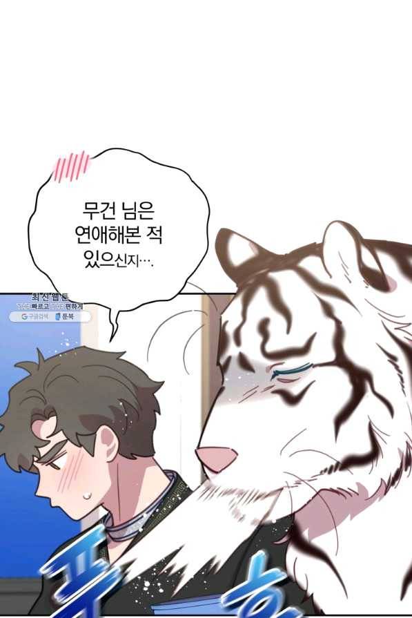 접경지역의 동물병원 68화 13