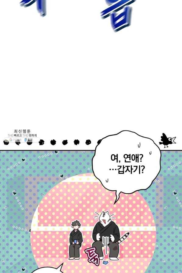 접경지역의 동물병원 68화 14