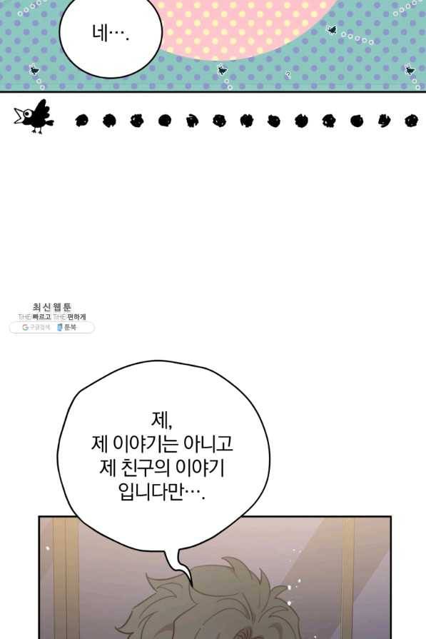 접경지역의 동물병원 68화 15