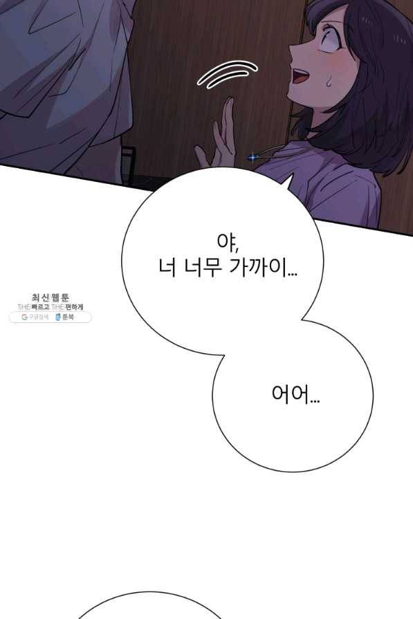 이렇게 바보일리 없어 31화 2
