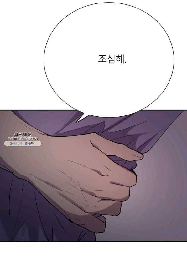 이렇게 바보일리 없어 31화 5
