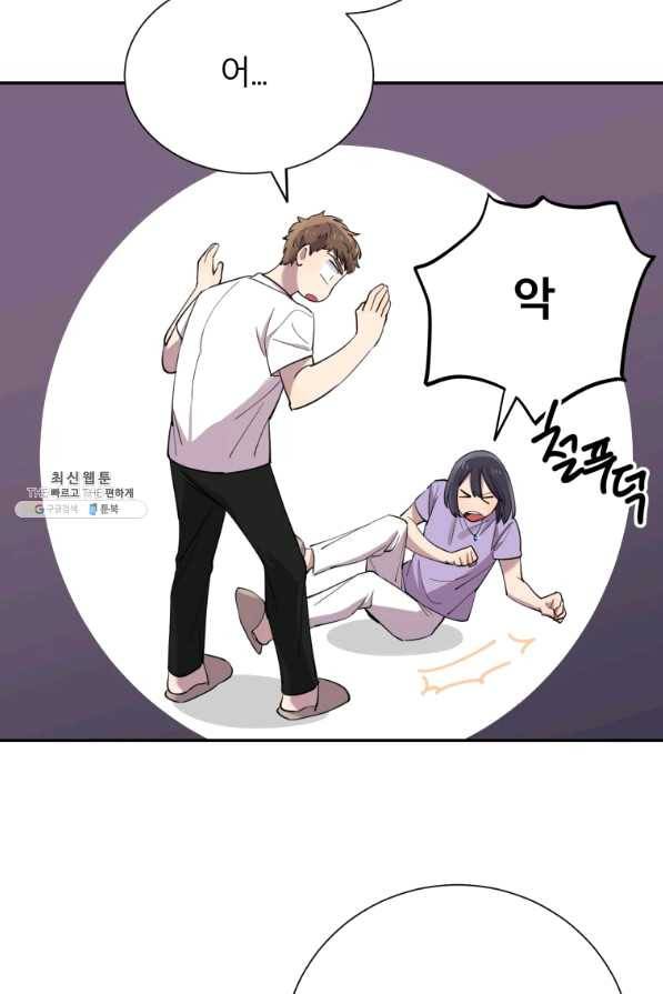 이렇게 바보일리 없어 31화 13