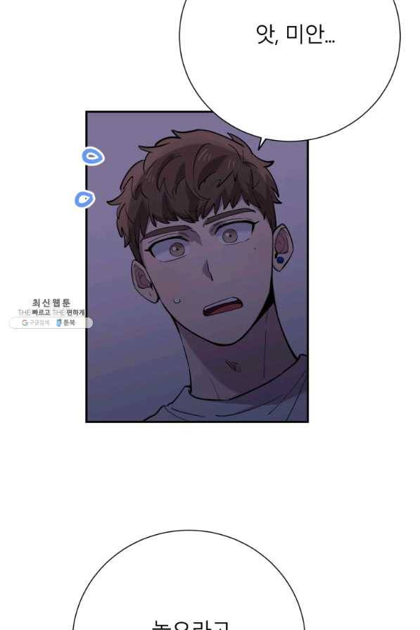 이렇게 바보일리 없어 31화 14