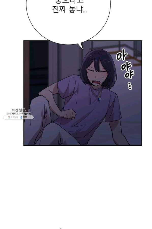 이렇게 바보일리 없어 31화 15