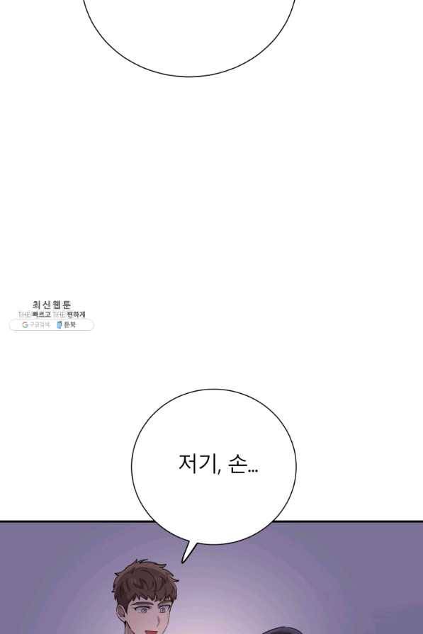 이렇게 바보일리 없어 31화 23