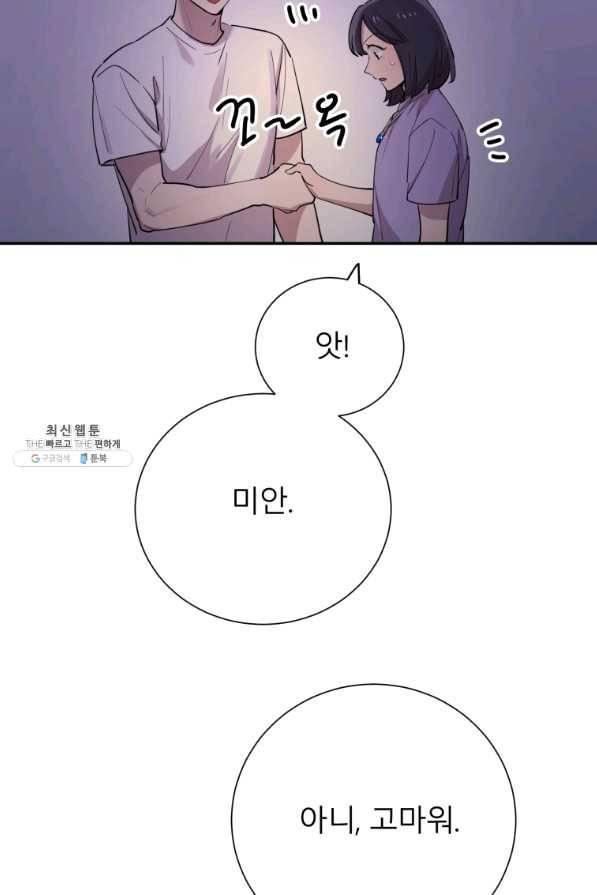 이렇게 바보일리 없어 31화 24