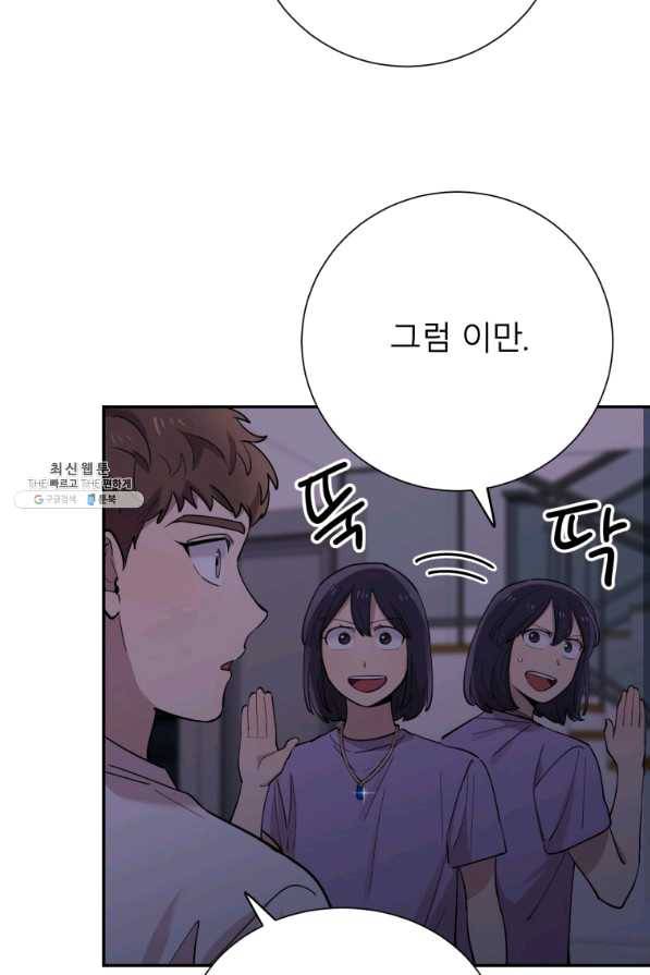 이렇게 바보일리 없어 31화 25
