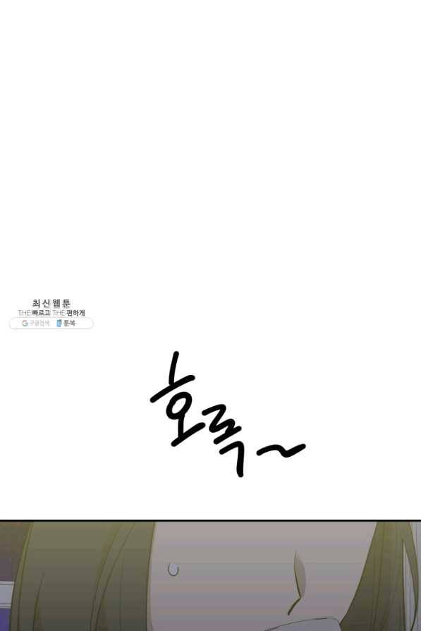 이렇게 바보일리 없어 31화 28