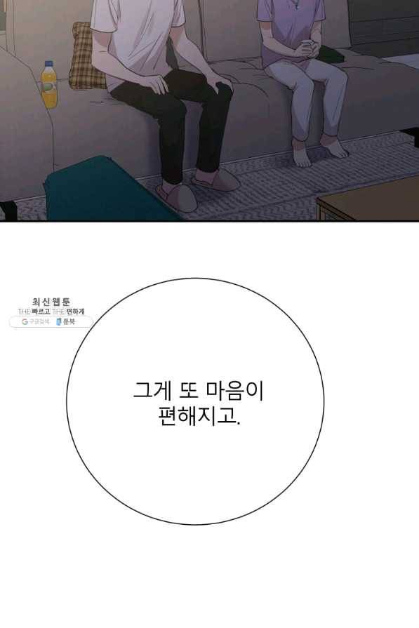 이렇게 바보일리 없어 31화 34