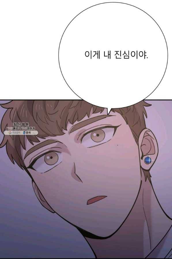 이렇게 바보일리 없어 31화 35