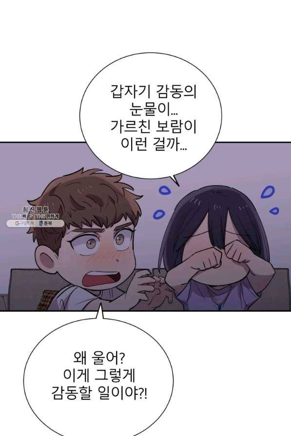 이렇게 바보일리 없어 31화 38