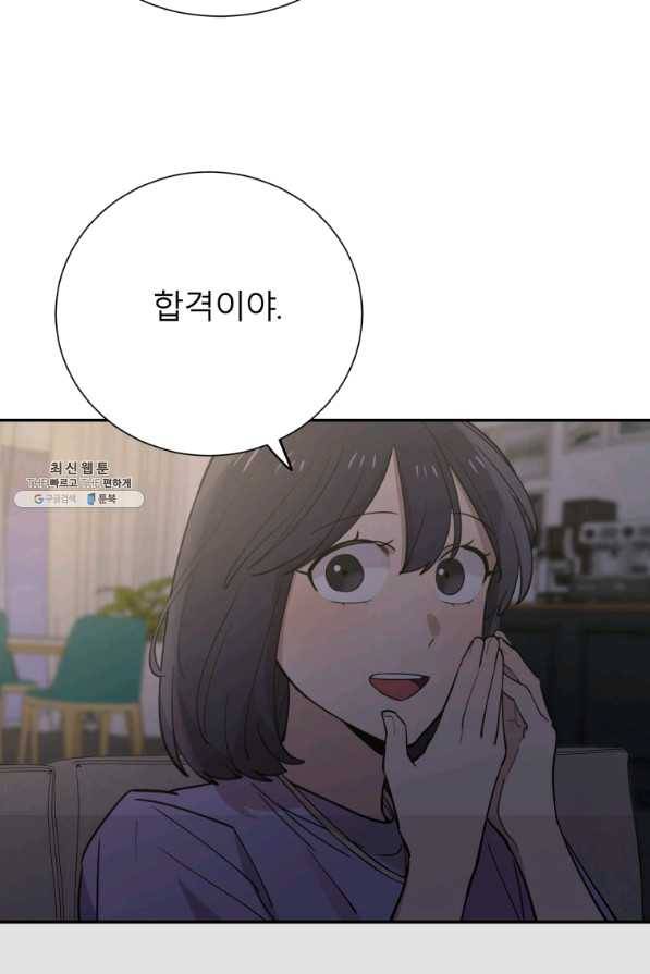이렇게 바보일리 없어 31화 39
