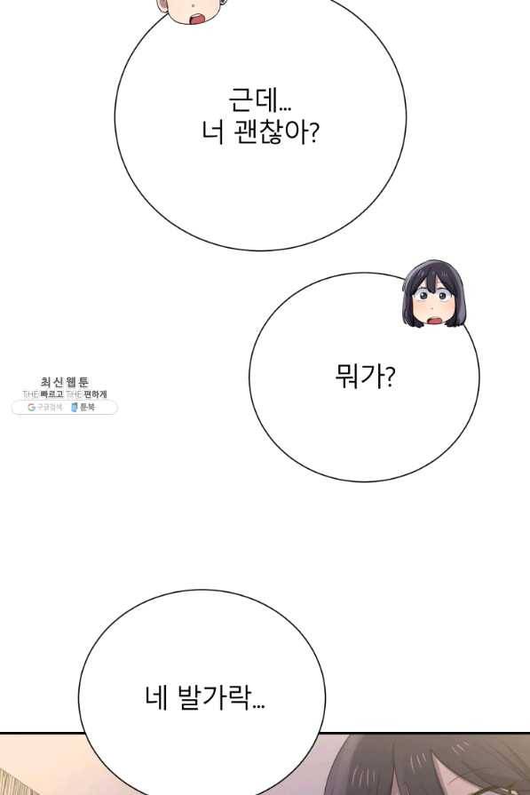 이렇게 바보일리 없어 31화 51