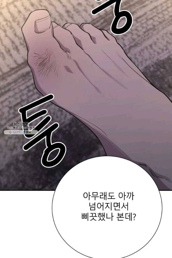 이렇게 바보일리 없어 31화 53