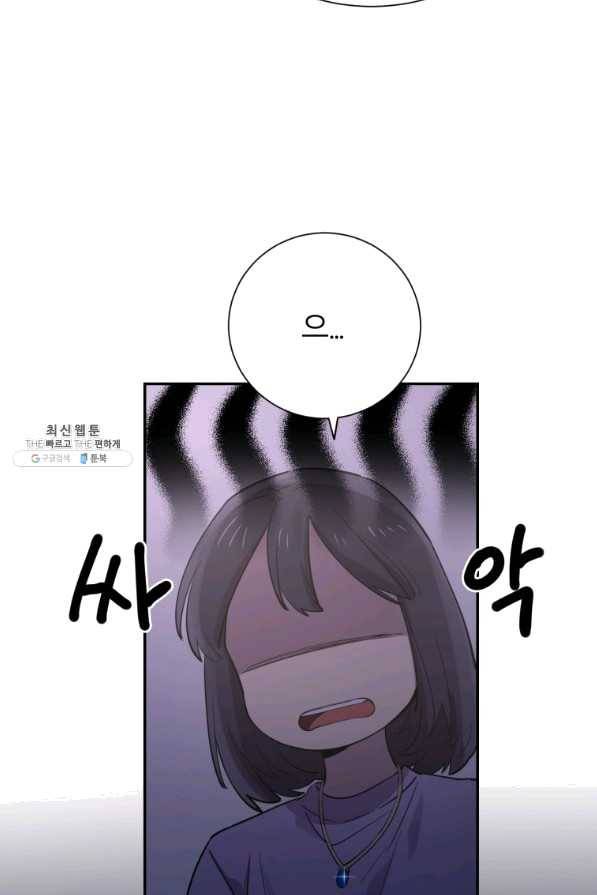 이렇게 바보일리 없어 31화 54