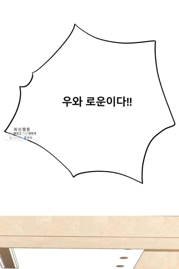 이렇게 바보일리 없어 31화 62