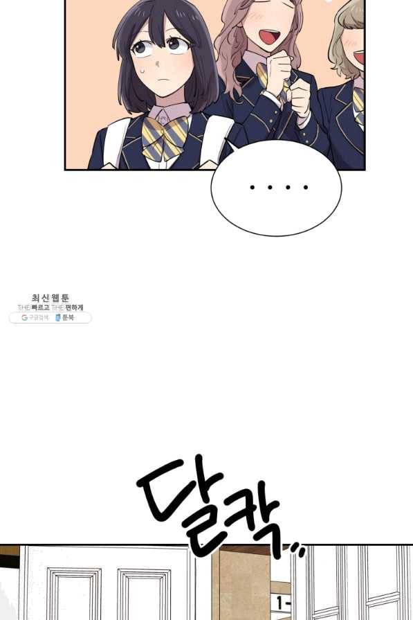 이렇게 바보일리 없어 31화 67