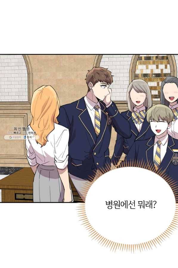 이렇게 바보일리 없어 31화 69