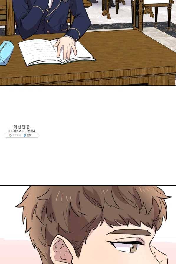이렇게 바보일리 없어 31화 76
