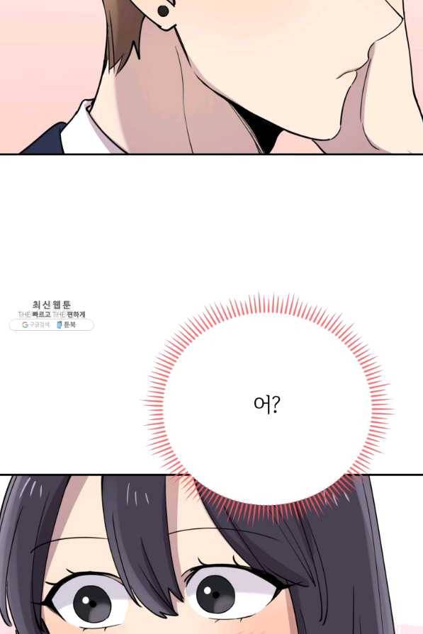이렇게 바보일리 없어 31화 77