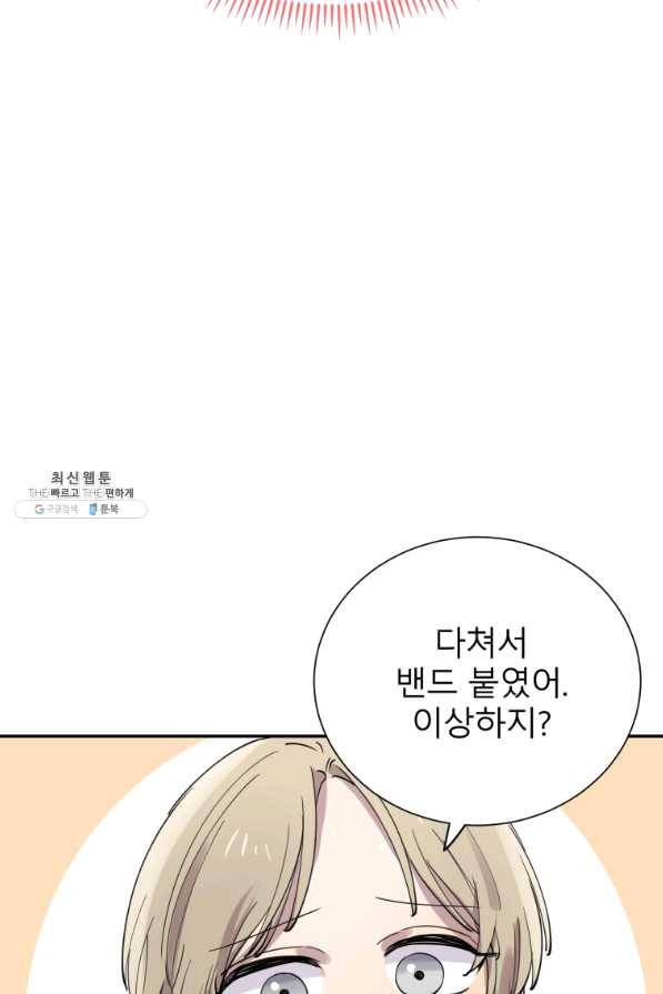 이렇게 바보일리 없어 31화 87