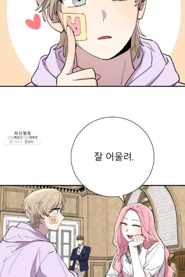 이렇게 바보일리 없어 31화 88