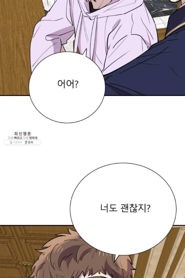 이렇게 바보일리 없어 31화 93