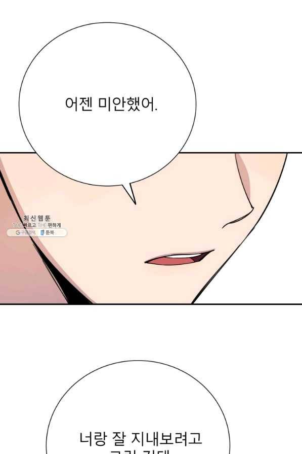 이렇게 바보일리 없어 31화 101