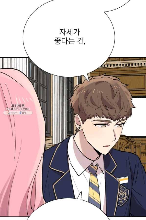 이렇게 바보일리 없어 31화 106