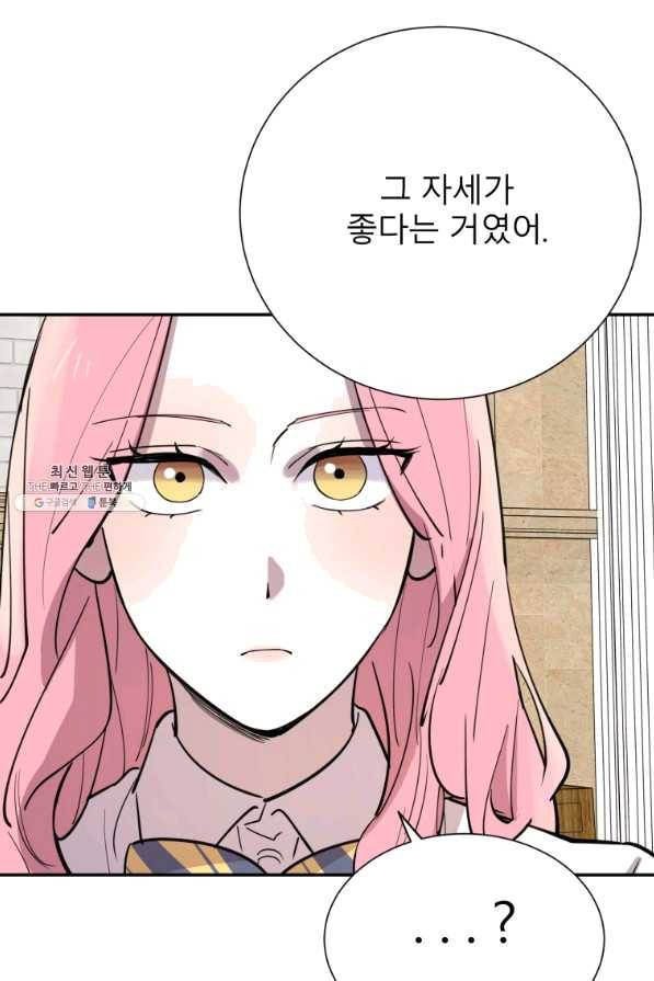 이렇게 바보일리 없어 31화 108