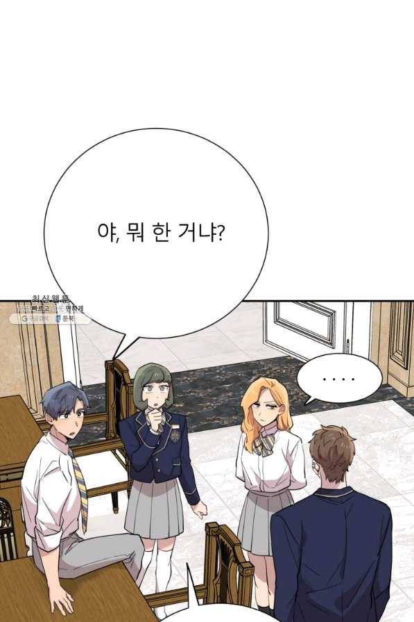 이렇게 바보일리 없어 31화 116