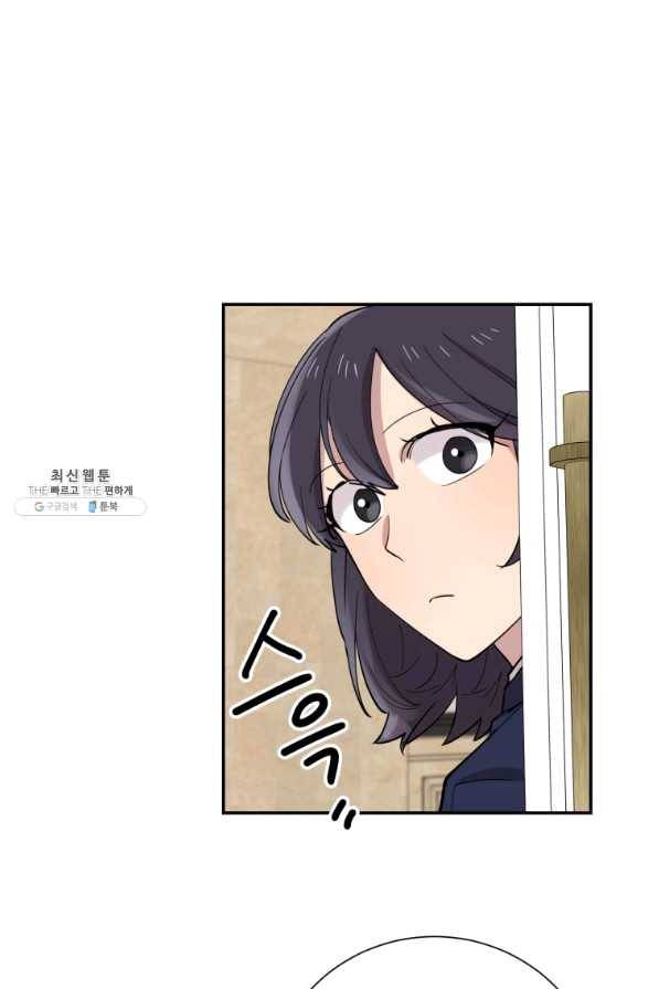 이렇게 바보일리 없어 31화 122