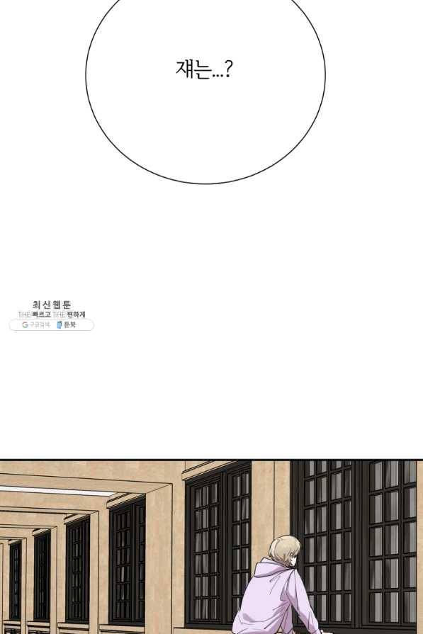 이렇게 바보일리 없어 31화 125