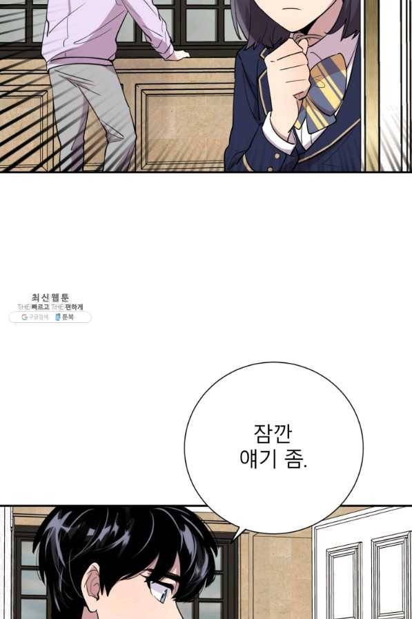 이렇게 바보일리 없어 31화 133