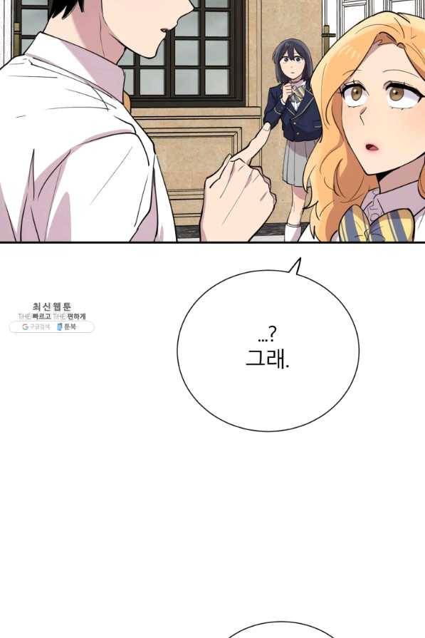이렇게 바보일리 없어 31화 134
