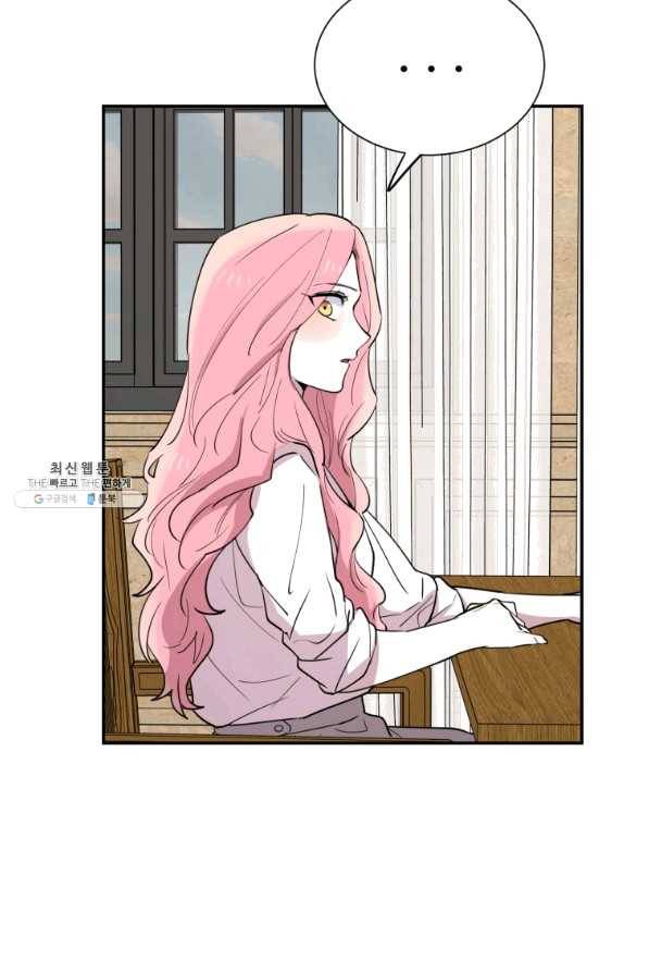 이렇게 바보일리 없어 31화 135