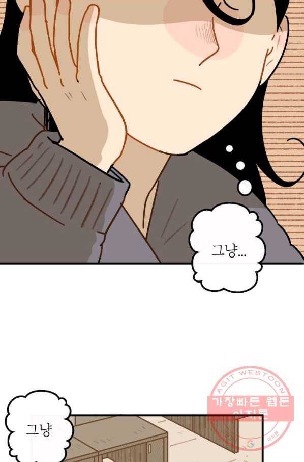 냐아! 미술학원 081화 6