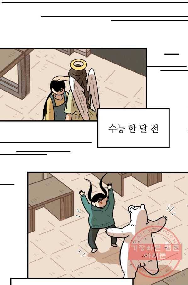냐아! 미술학원 081화 10