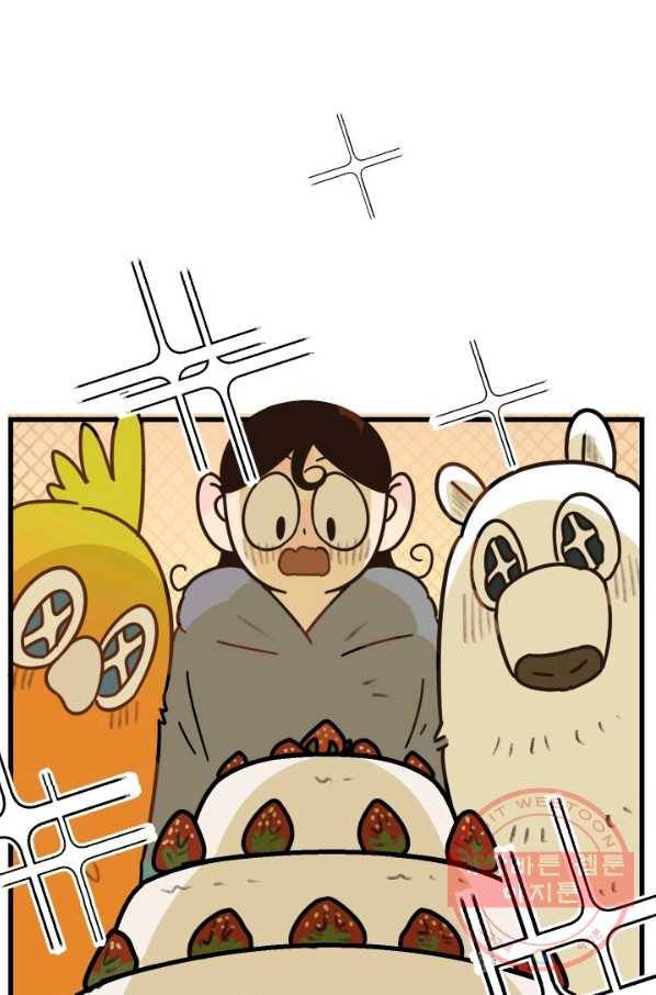 냐아! 미술학원 081화 13