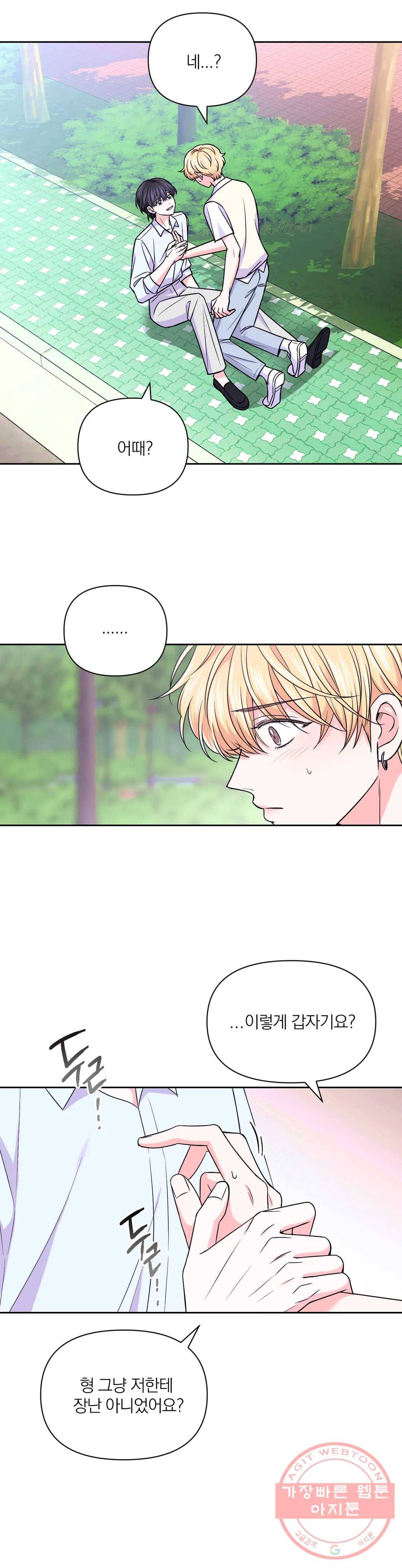 체험! XX의 현장 59화 2