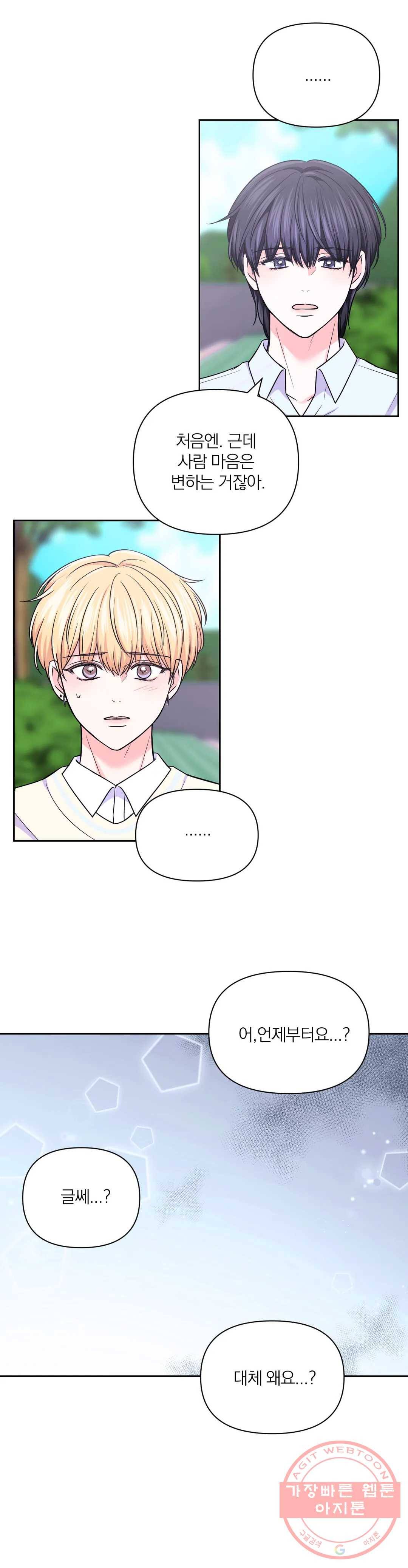 체험! XX의 현장 59화 3