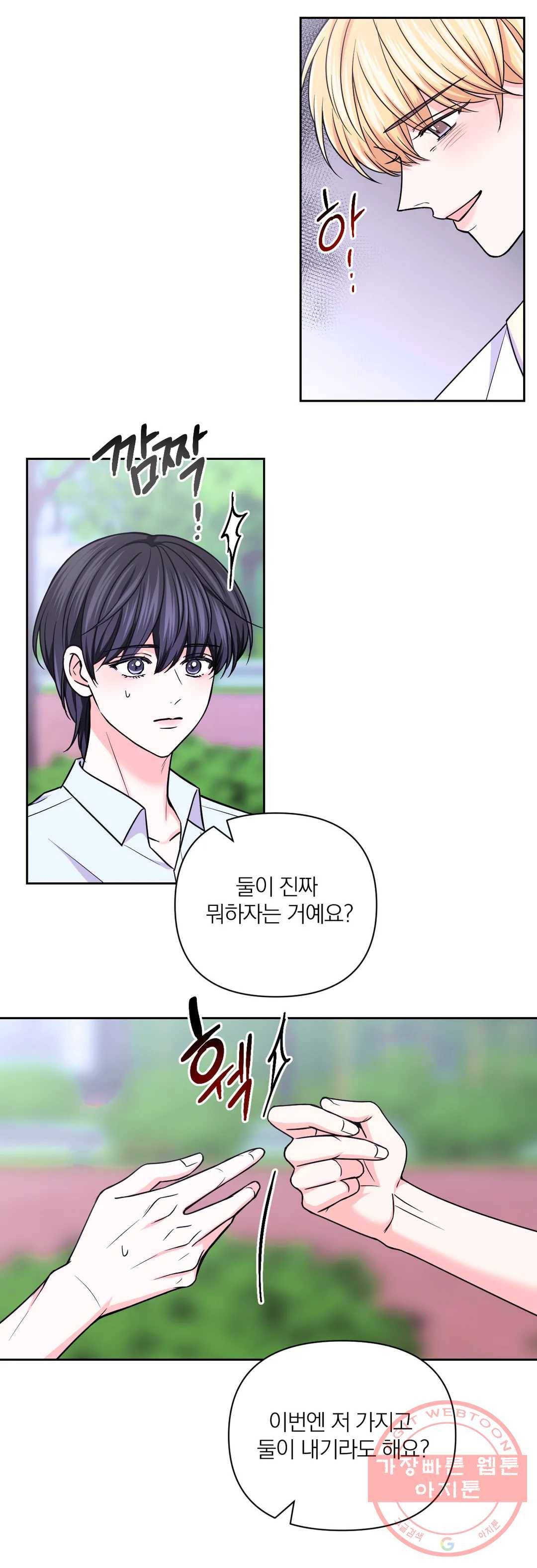 체험! XX의 현장 59화 7