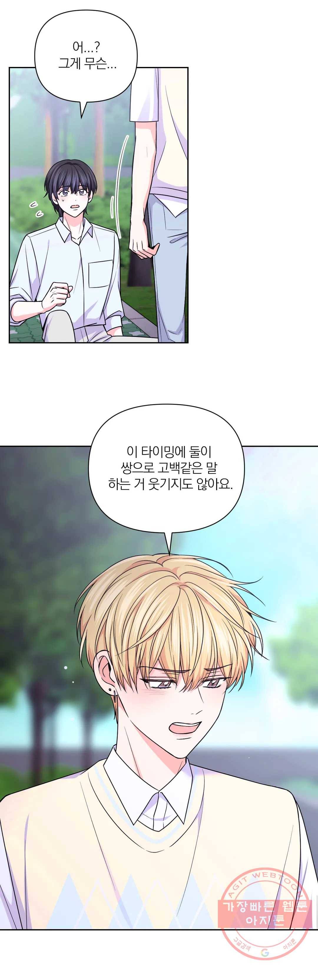 체험! XX의 현장 59화 8