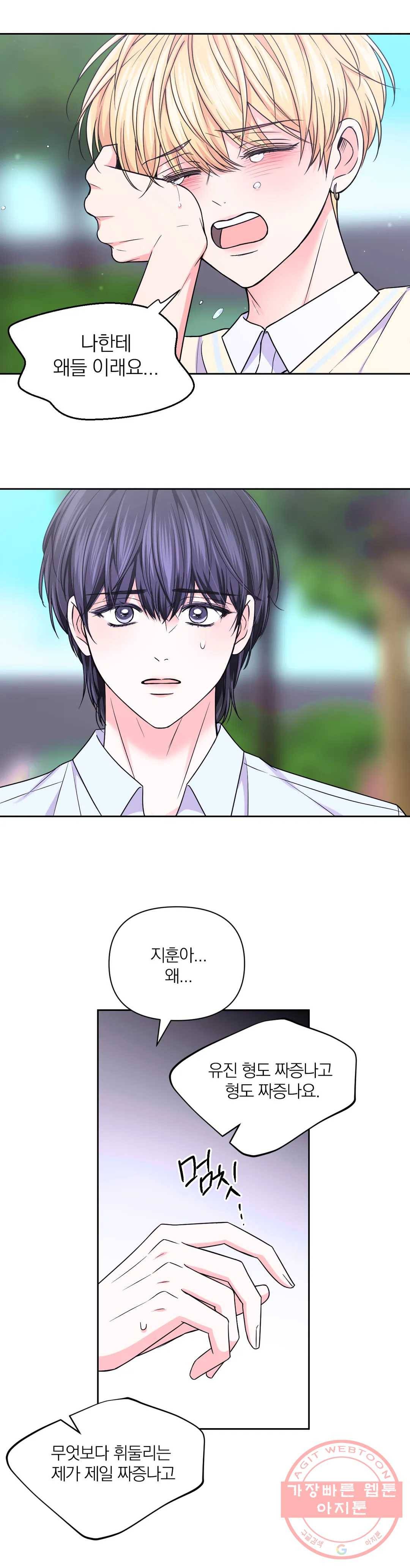 체험! XX의 현장 59화 10