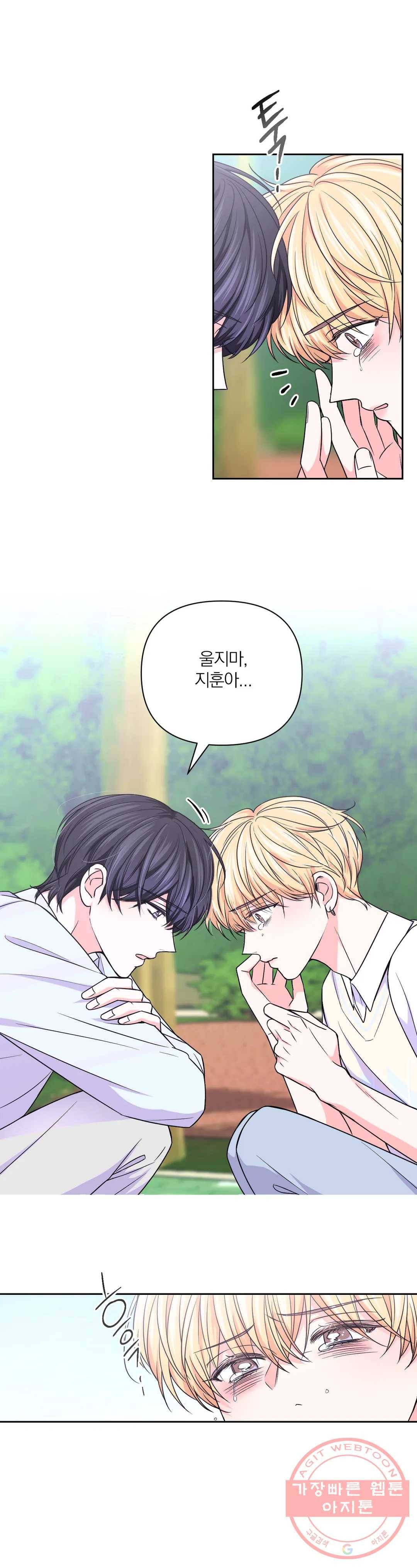체험! XX의 현장 59화 13