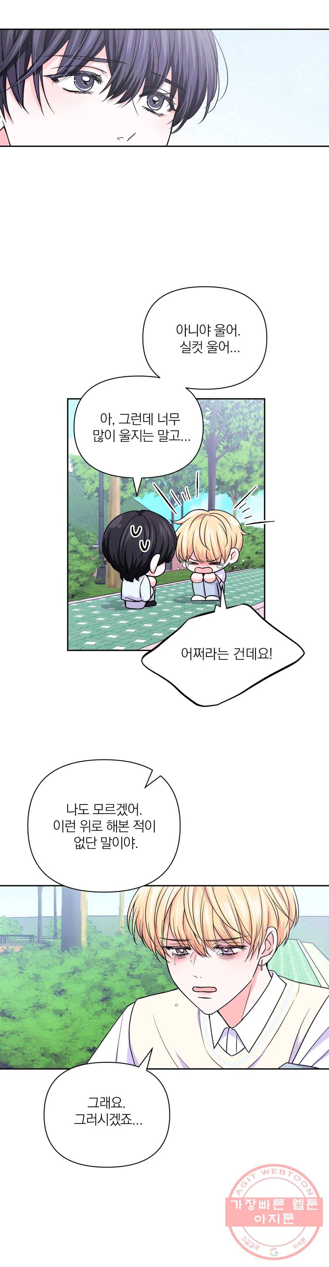 체험! XX의 현장 59화 14