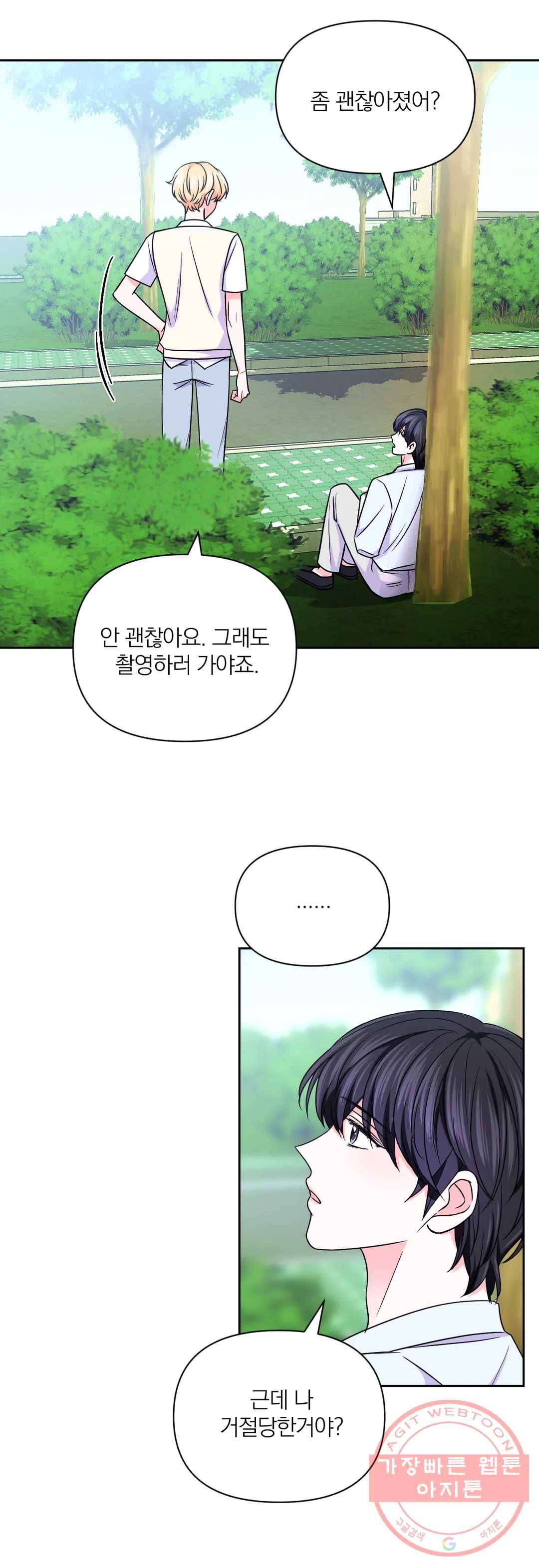 체험! XX의 현장 59화 17