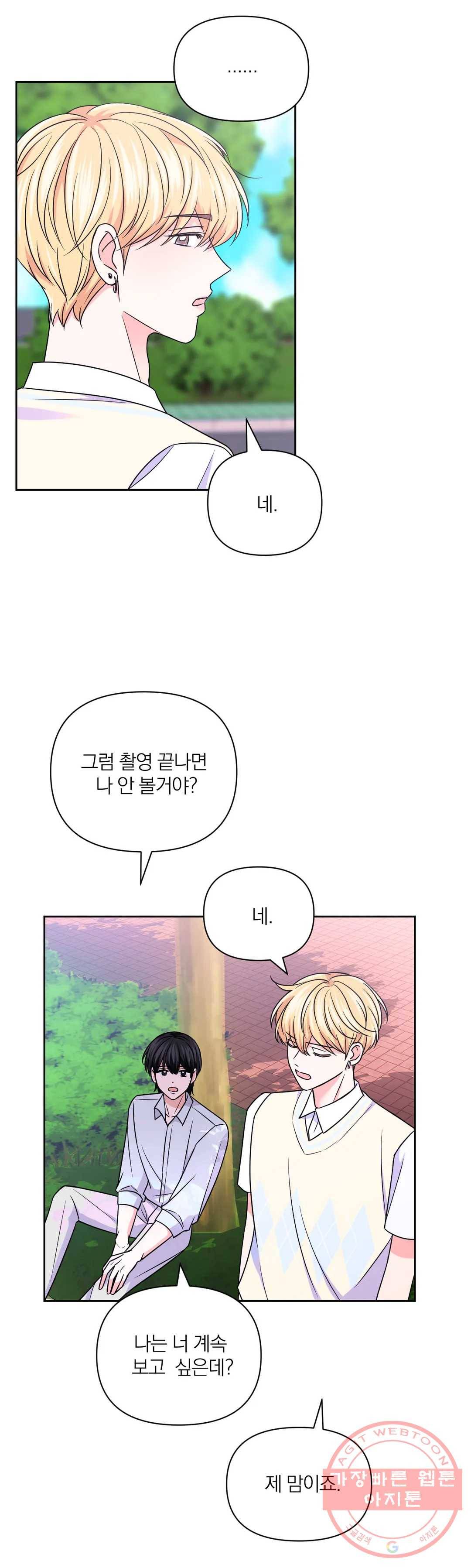 체험! XX의 현장 59화 18